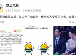 吃瓜老衲娱乐圈博主,幕后真相大曝光