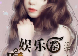 娱乐圈的腐女,揭秘腐文化在粉丝圈层的魅力