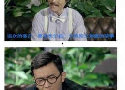 报告老板里的女演员