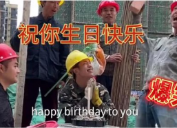 生日歌搞笑版,笑出腹肌的欢乐颂