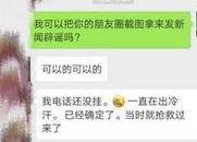 邯郸女主播猝死主,揭开直播行业健康隐患面纱