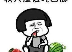 娱乐吃瓜君吃自己的瓜,揭秘娱乐圈惊人内幕