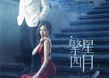 繁星四月演员,青春演绎，情感交织