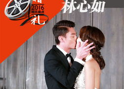 娱乐吃瓜酱婚礼,一场星光熠熠的甜蜜盛宴